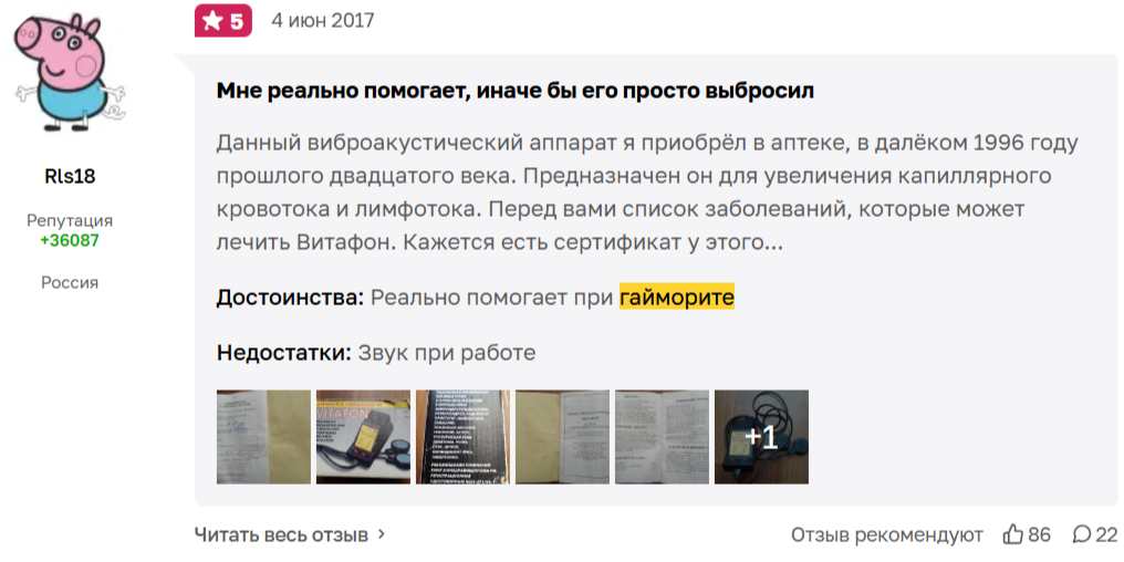 Реально помогает при гайморите